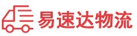 岳阳到南安市物流公司